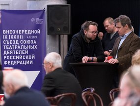 КОНФЕРЕНЦИЯ ЧЛЕНОВ СОЮЗА МОСКВЫ И МОСКОВСКОЙ ОБЛАСТИ, декабрь 2023