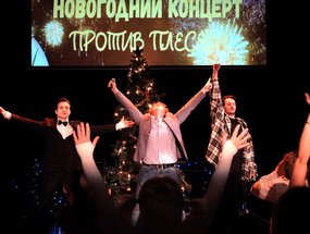 Предновогодний праздник в Et Cetera (2025)