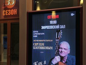 Творческая встреча с Сергеем Плотниковым.
